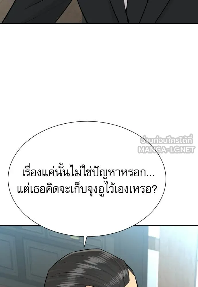 หลานอัจฉริยะ ตอนที่ 76 รูปที่ 46