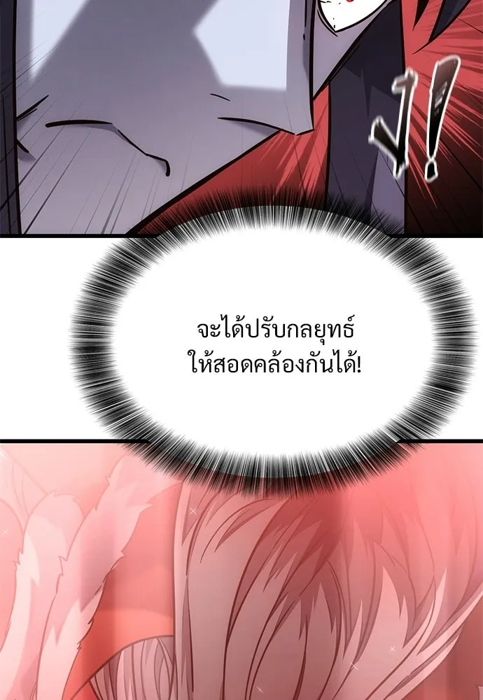 วิถีชาวนาของราชาปีศาจ ตอนที่ 53 รูปที่ 49