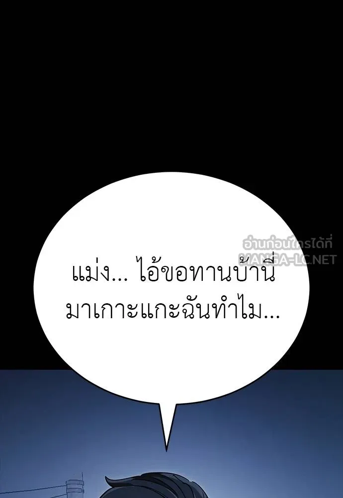 ยมราชลงทัณฑ์ ตอนที่ 56 รูปที่ 120