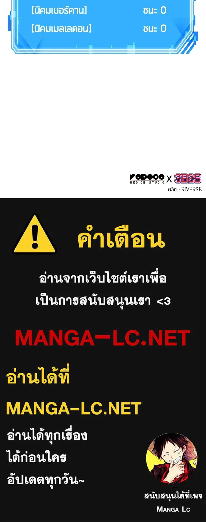 Omniscient Reader อ่านชะตาวันสิ้นโลก ตอนที่ 49 สิ่งที่ทำได้ดีที่สุด (7) รูปที่ 153