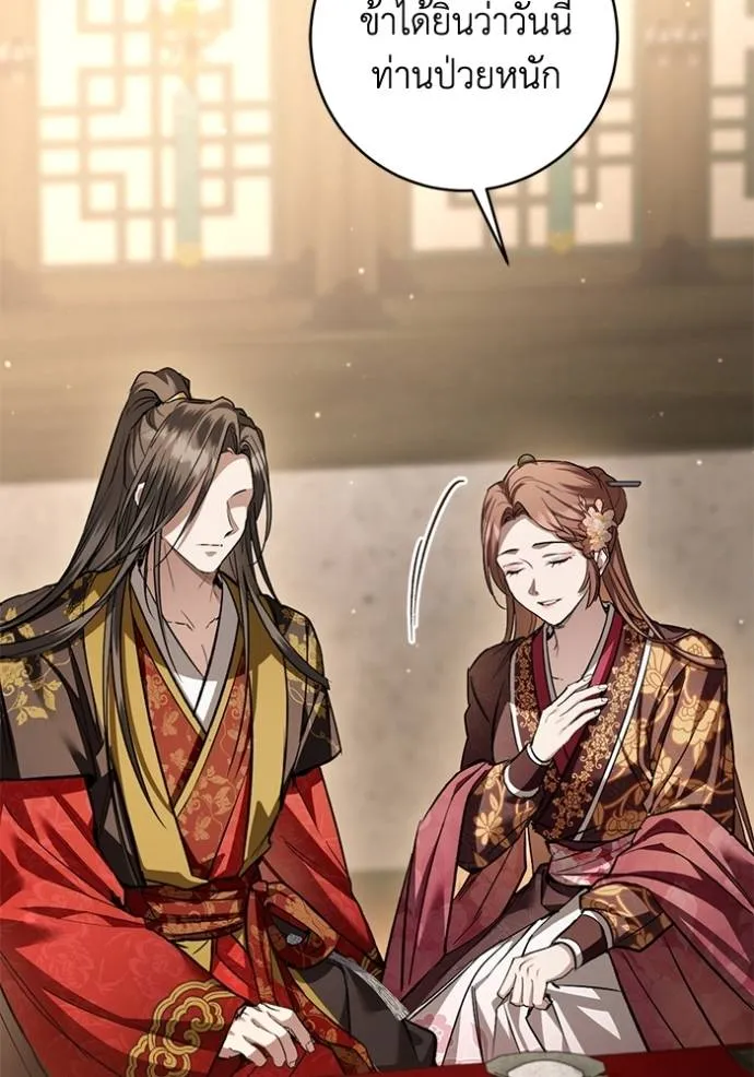 ยามหมาป่าทมิฬ ตอนที่ 33 รูปที่ 71