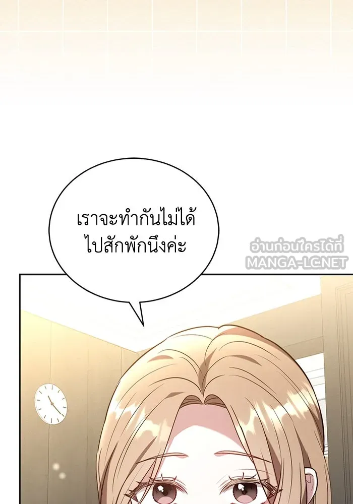 ละลายรักให้ล้นใจ ตอนที่ 63 รูปที่ 21