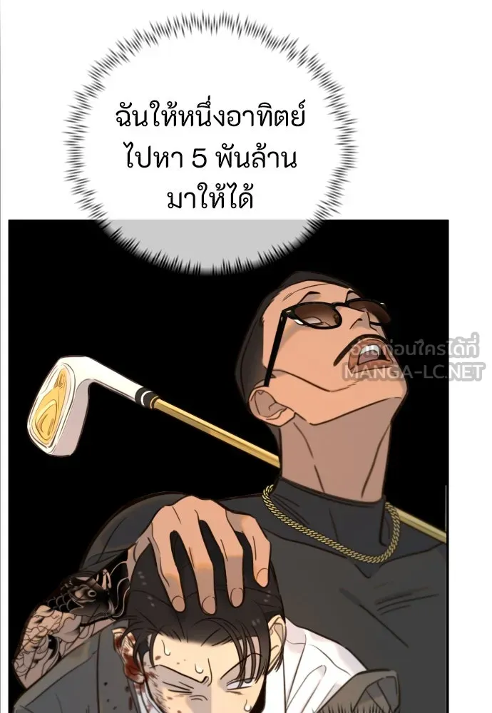 พริบตาเปลี่ยนโลก ตอนที่ 5 รูปที่ 78