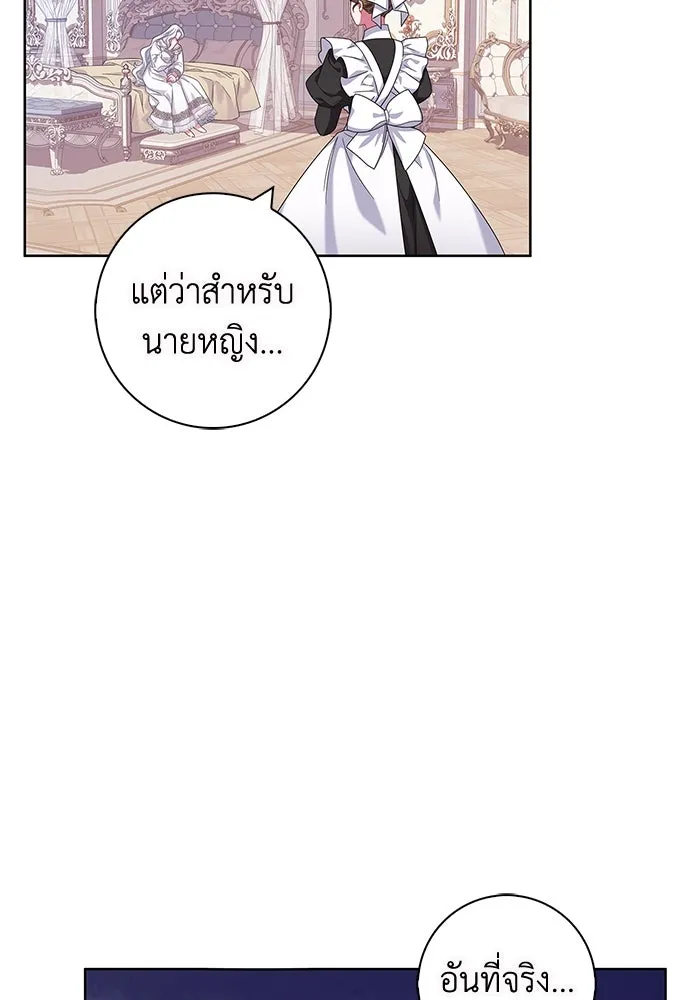 ฉันกลายเป็นแม่พระเอกนิยายจอมเสเพล ตอนที่ 16 รูปที่ 10