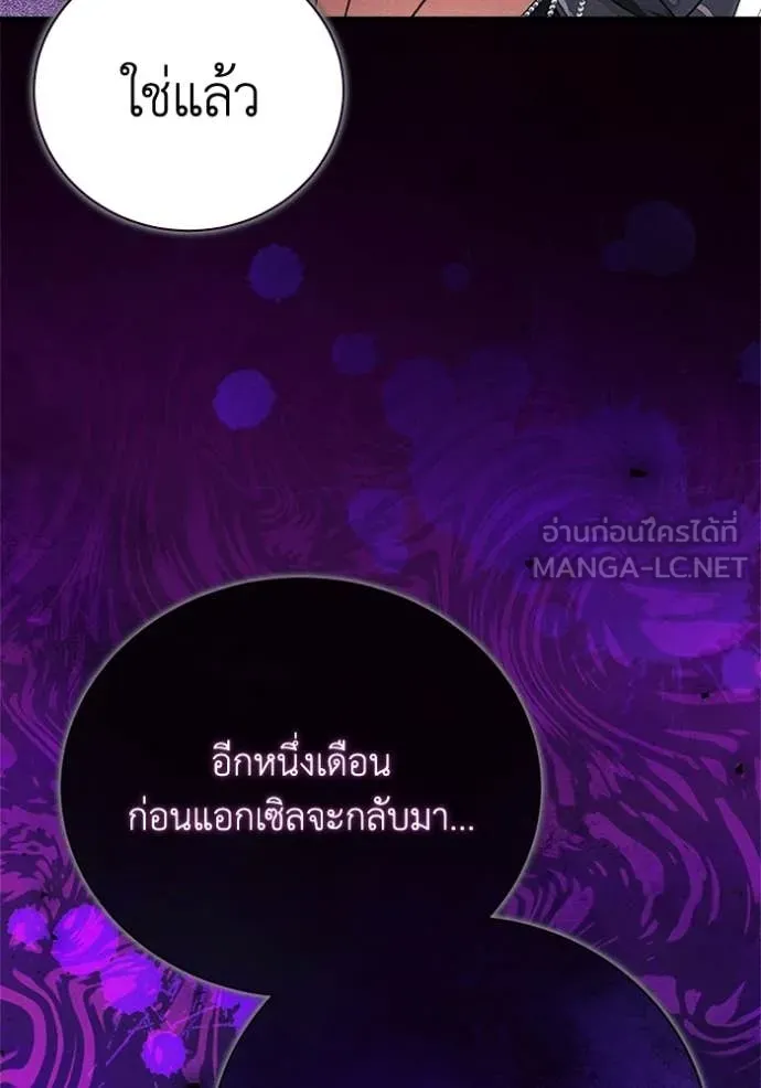 รักนะคะ ป๊ะป๋า ตอนที่ 30 รูปที่ 34