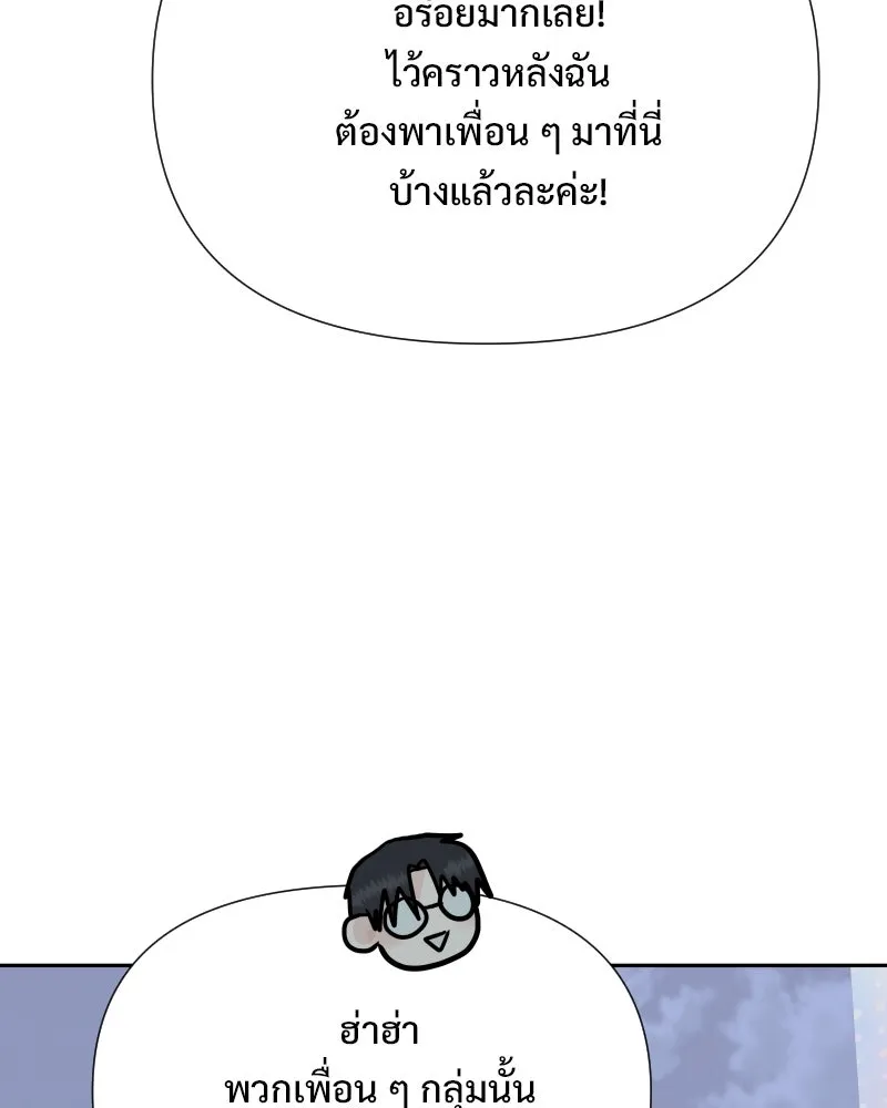 รักนี้ไม่ต้องมีเซนส์ ตอนที่ 81 รูปที่ 82
