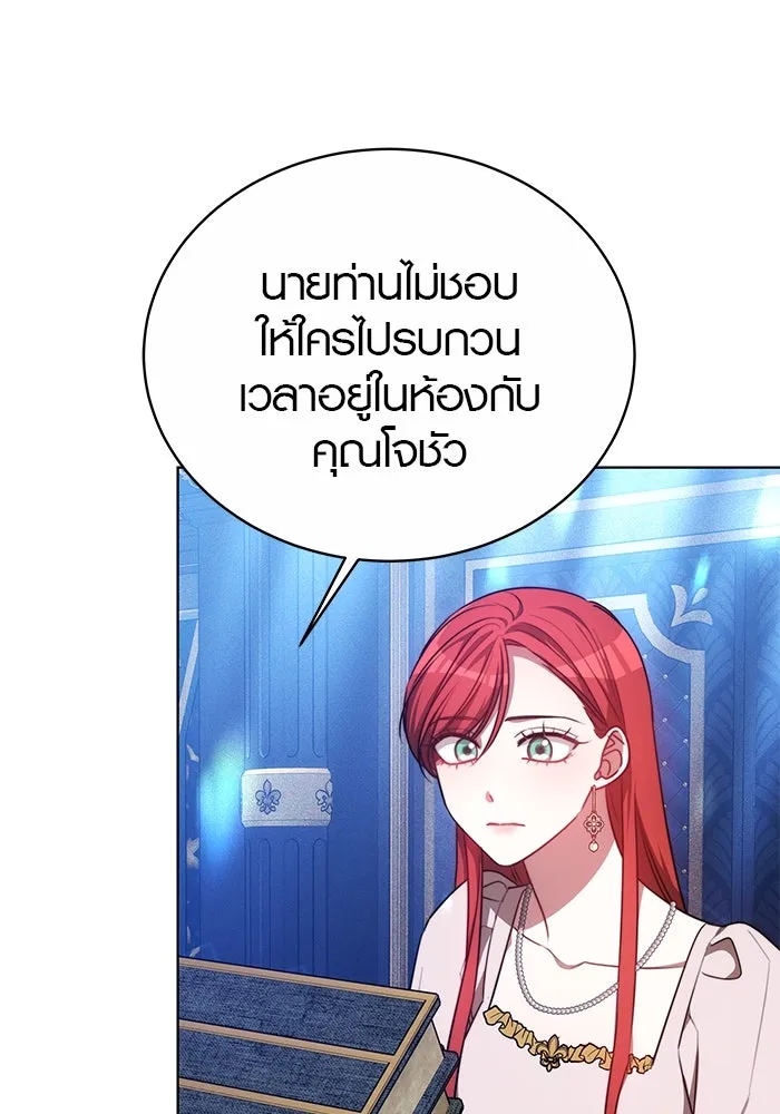 เหตุผลที่ฉันนอกใจ ตอนที่ 26 รูปที่ 91