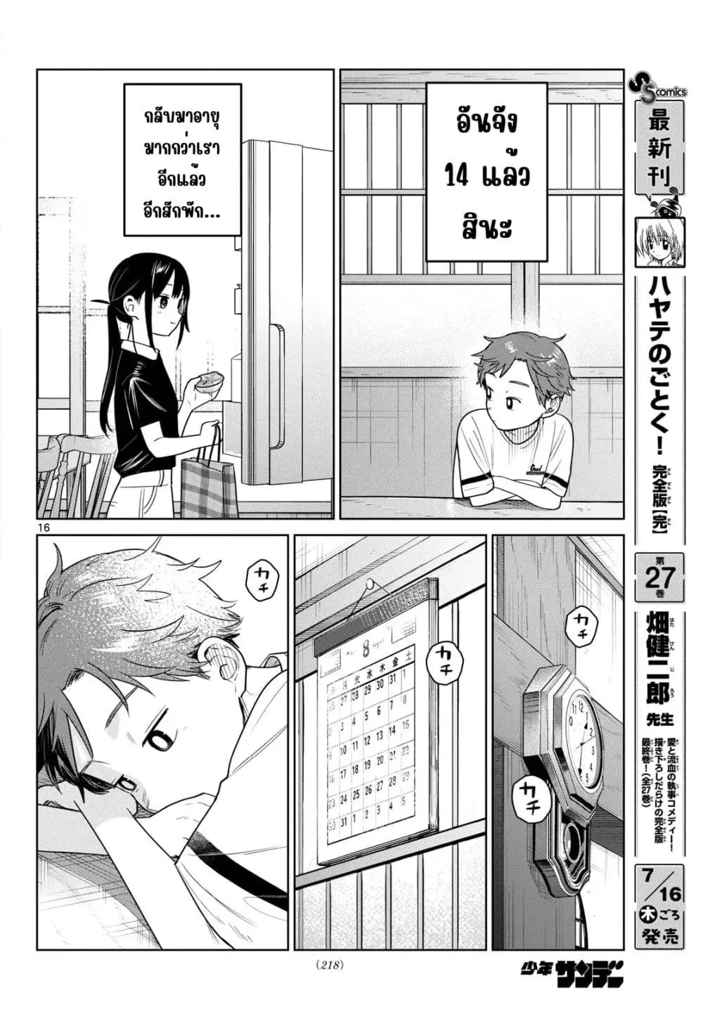 Manga-lc-com อ่านมังงะ อ่านการ์ตูน ออนไลน์ ฟรี Futari Bus ตอนที่ 1 2 3 4 5 6 7 8 9 10 11 12 13 14 ฟรี ไม่มีโฆษณา Manga-lc - อ่าน มังงะ อ่าน การ์ตูน ออนไลน์ อ่านมังงะ ฟรี