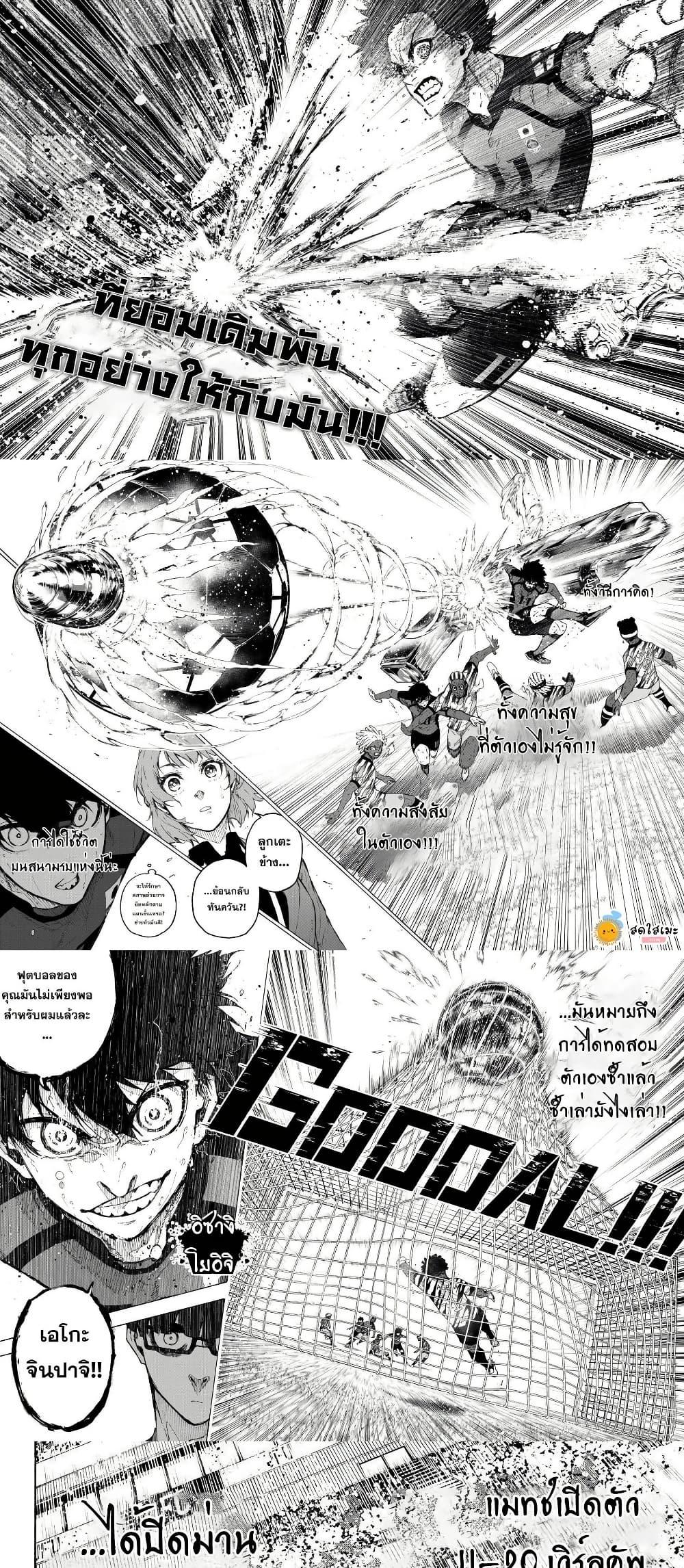 Manga-lc-com อ่านมังงะ อ่านการ์ตูน ออนไลน์ ฟรี Blue Lock ตอนที่ 1 2 3 4 5 6 7 8 9 10 11 12 13 14 ฟรี ไม่มีโฆษณา Manga-lc - อ่าน มังงะ อ่าน การ์ตูน ออนไลน์ อ่านมังงะ ฟรี