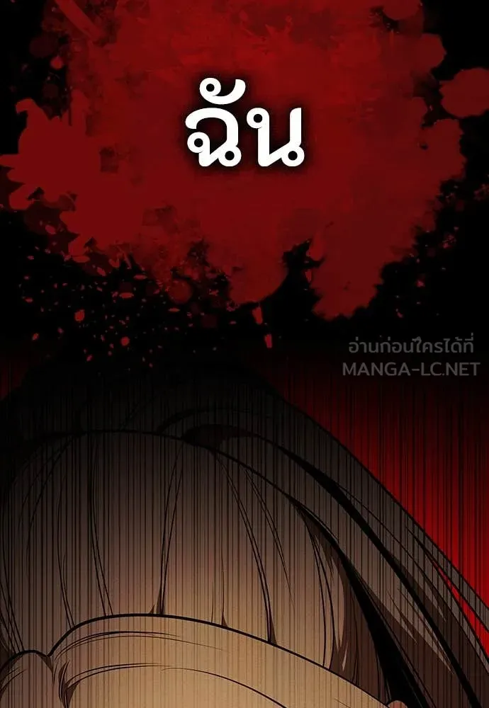 มือสังหารพันธุ์อมตะ ตอนที่ 38 รูปที่ 158