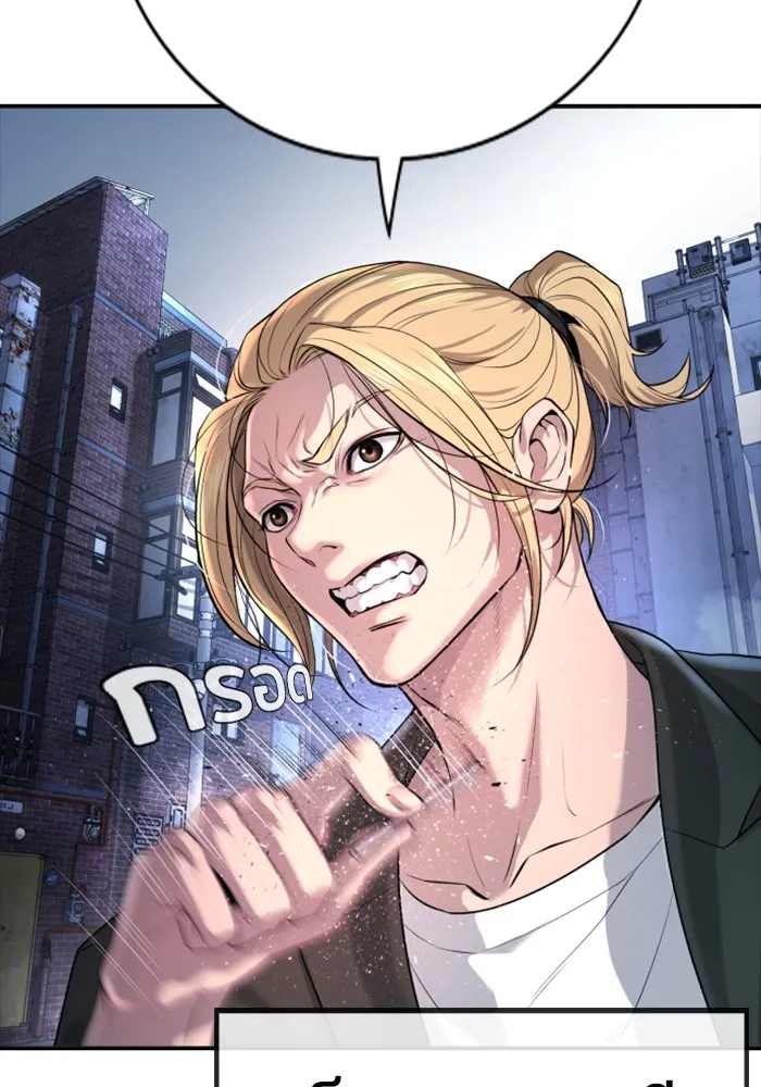 คูเซรา ตอนที่ 1 รูปที่ 28