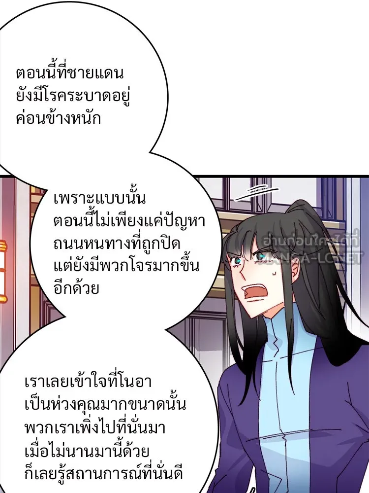 Bring the Love ตอนที่ 43 รูปที่ 87