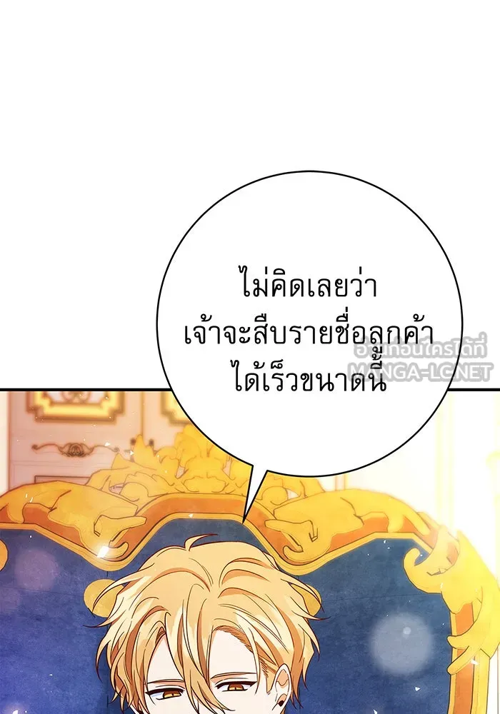 นางร้ายที่ไหนจะมีคุณธรรม ตอนที่ 22 รูปที่ 90