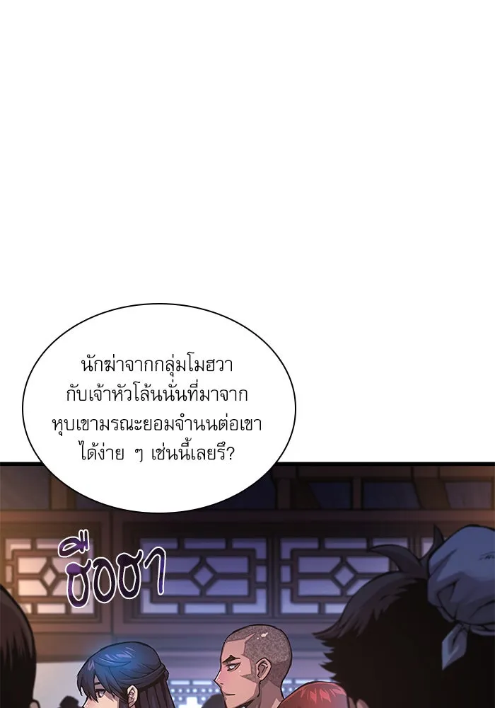 ลับลางลวง ตอนที่ 57 ขบวนการลับ รูปที่ 7