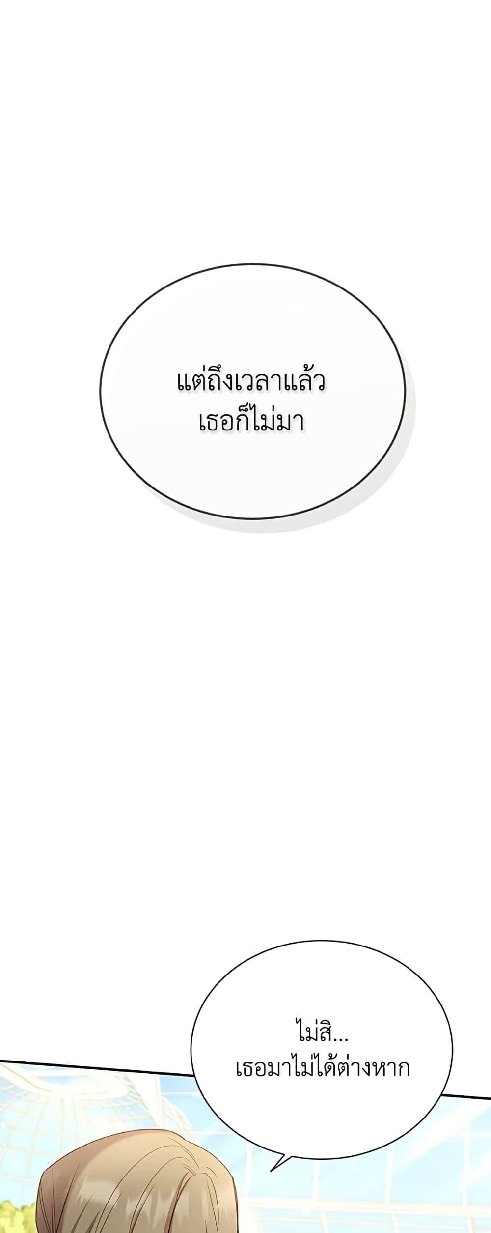 Manga-lc-com อ่านมังงะ อ่านการ์ตูน ออนไลน์ ฟรี The Soulless Duchess ตอนที่ 1 2 3 4 5 6 7 8 9 10 11 12 13 14 ฟรี ไม่มีโฆษณา Manga-lc - อ่าน มังงะ อ่าน การ์ตูน ออนไลน์ อ่านมังงะ ฟรี