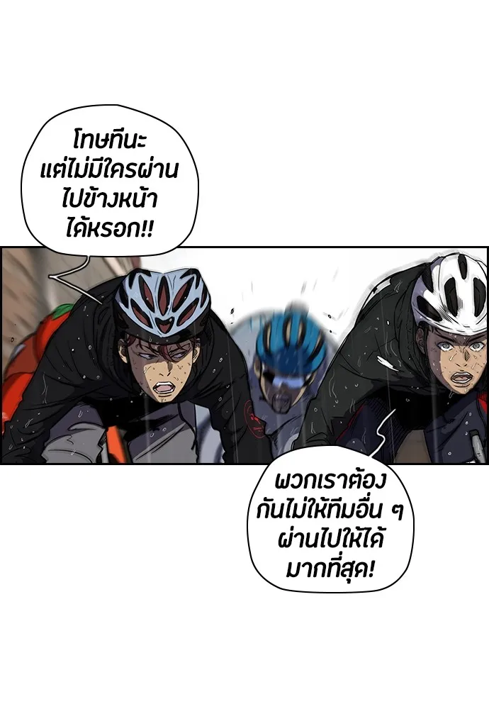 ปั่นสู้ฝันbrWind Breaker ตอนที่ 12 รูปที่ 26