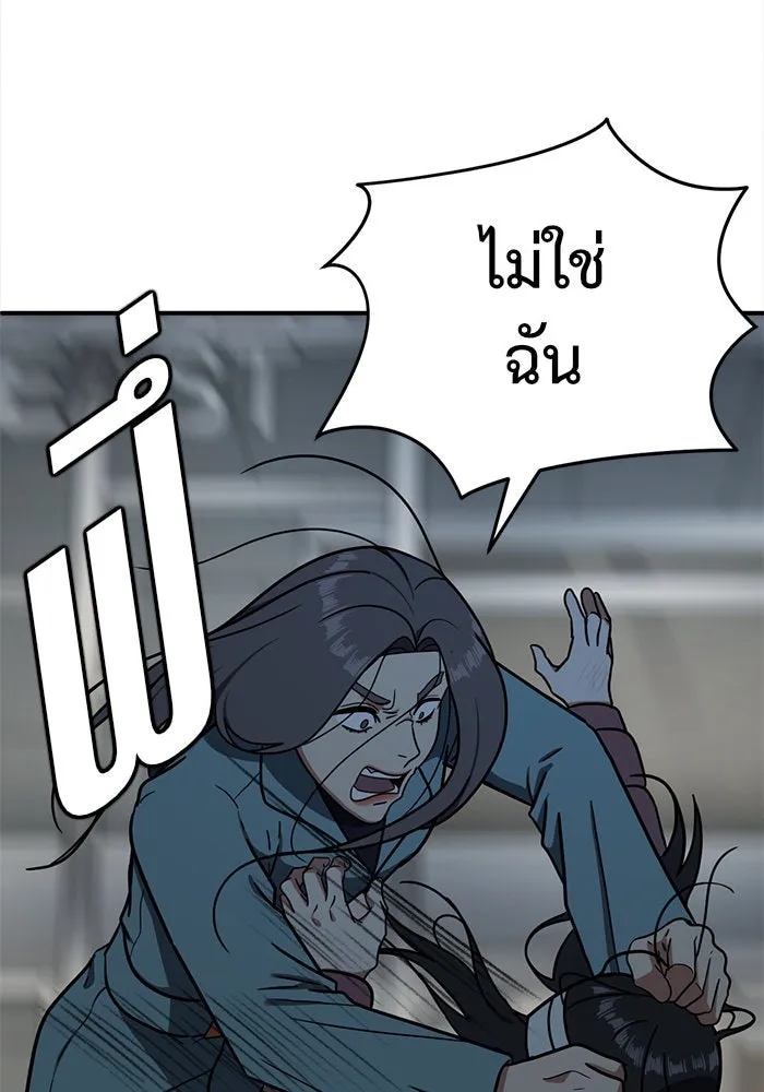 ช่วยเปลี่ยนฉันที ตอนที่ 74. ยอมินซอ 24 รูปที่ 56