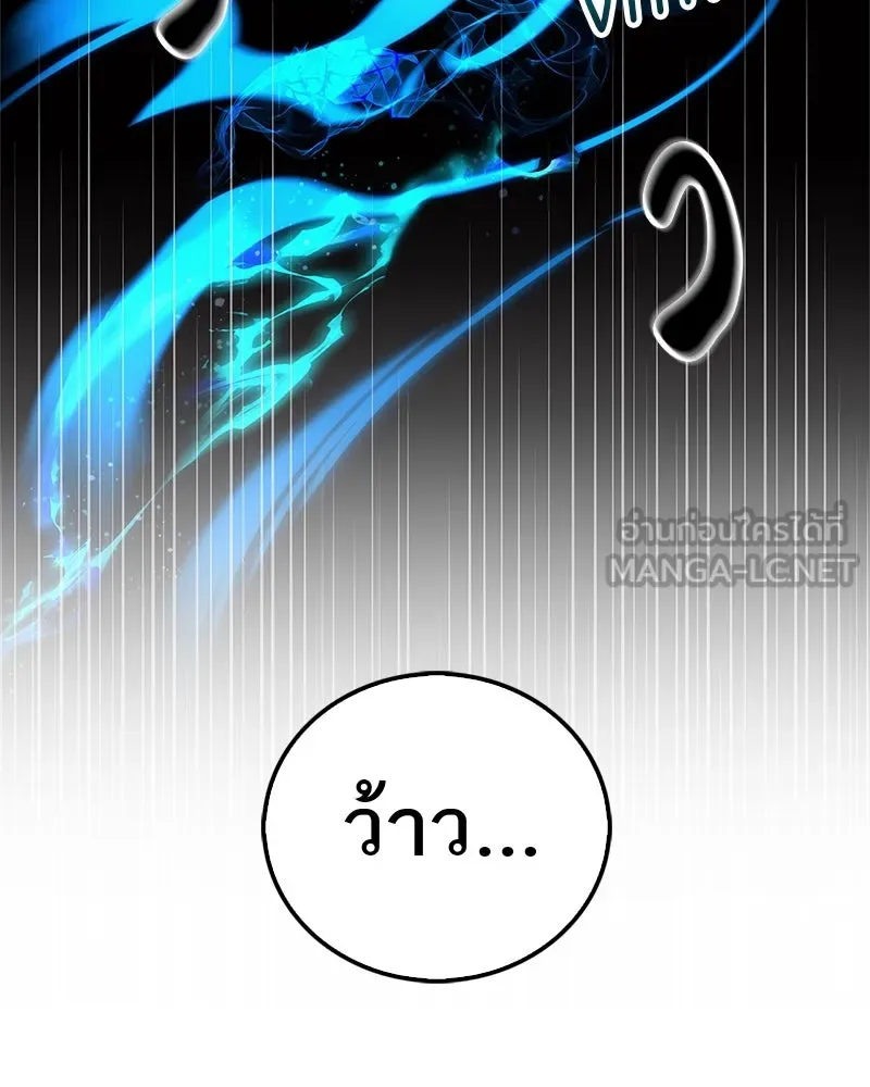 สุดยอดเทรนเนอร์แห่งยุทธภพ ตอนที่ 7 มโนคิดไปเองอยู่สินะ รูปที่ 144