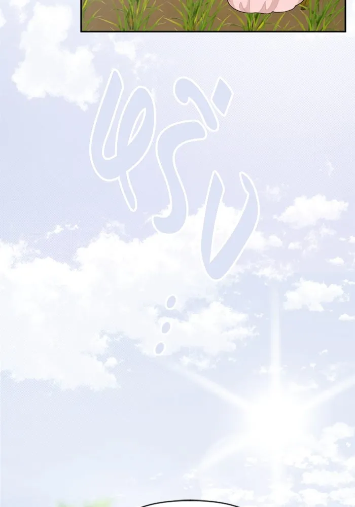 จริง ๆ แล้ว โอบารัมน่ะ… ตอนที่ 46 รูปที่ 62