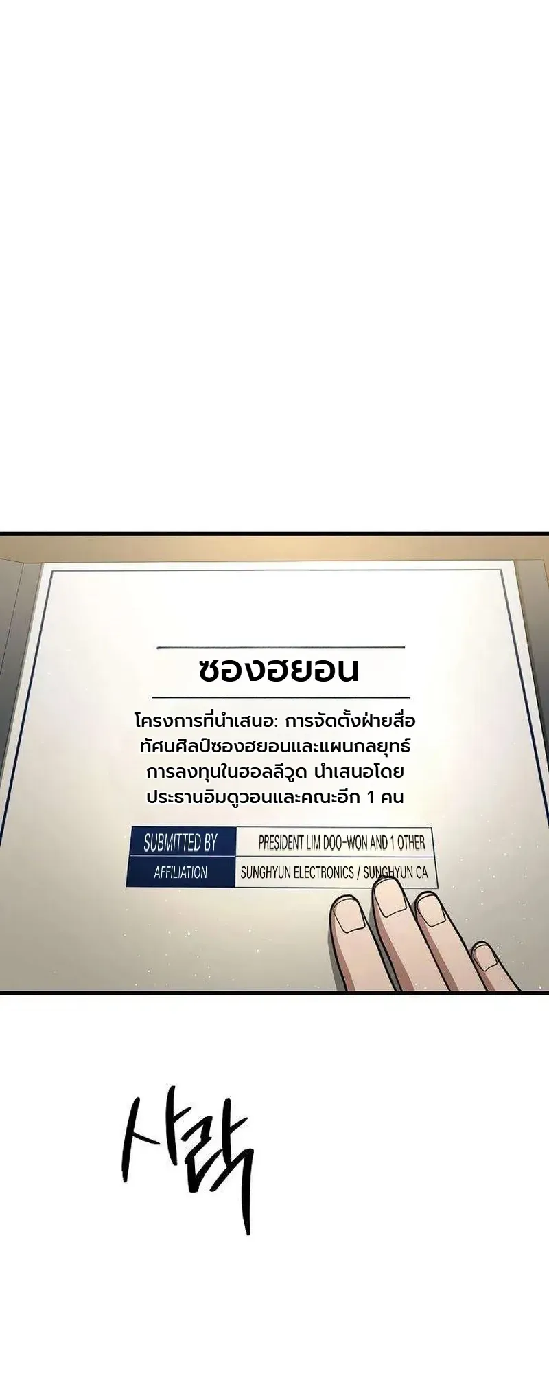 Chairman who wants to live a life of leisure ท_านประธานคนน_แค_อยากสบาย ตอนที่ ตอนที่ 21 รูปที่ 20