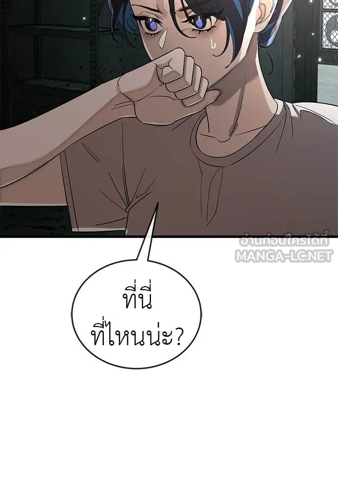 ยมราชลงทัณฑ์ ตอนที่ 127 รูปที่ 107