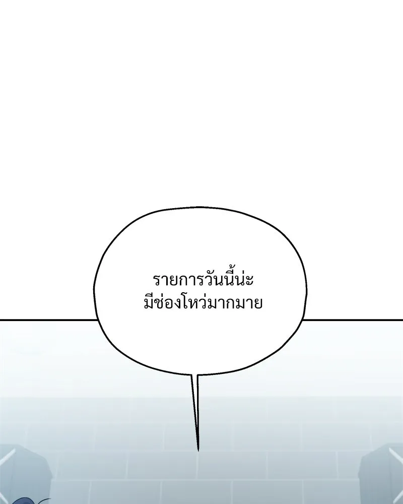 Pyramid Game เกมพีระมิด ตอนที่ 85 รูปที่ 28