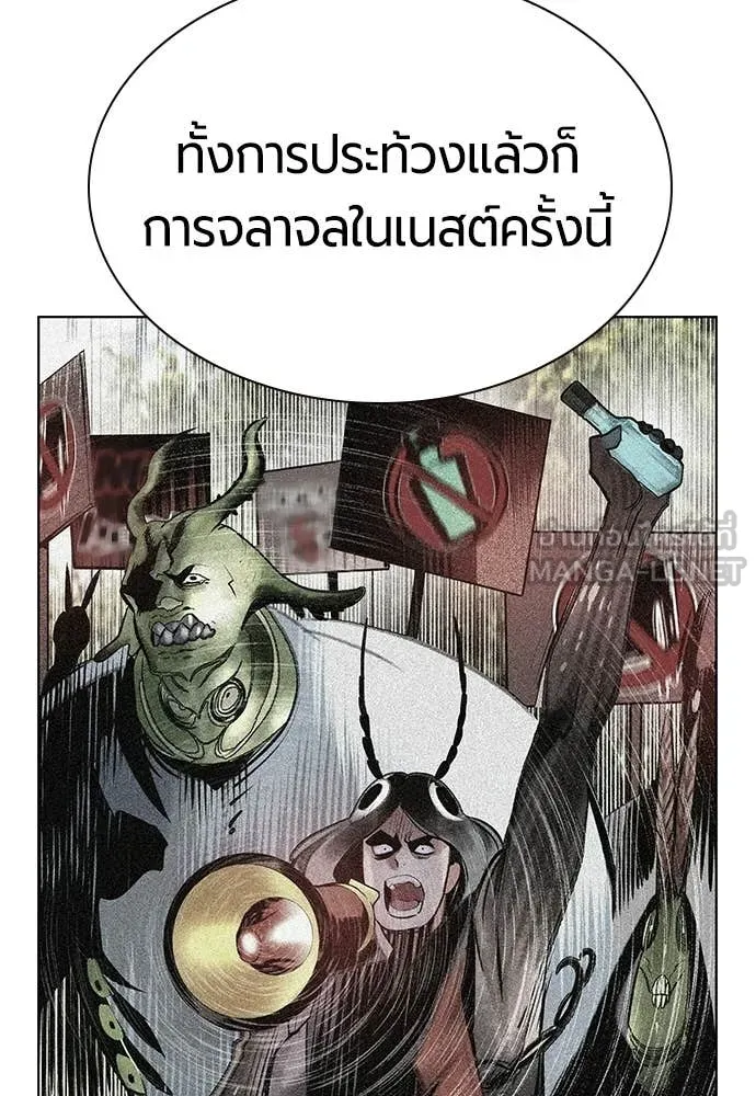 Jungle Juice ตอนที่ 179 รูปที่ 126