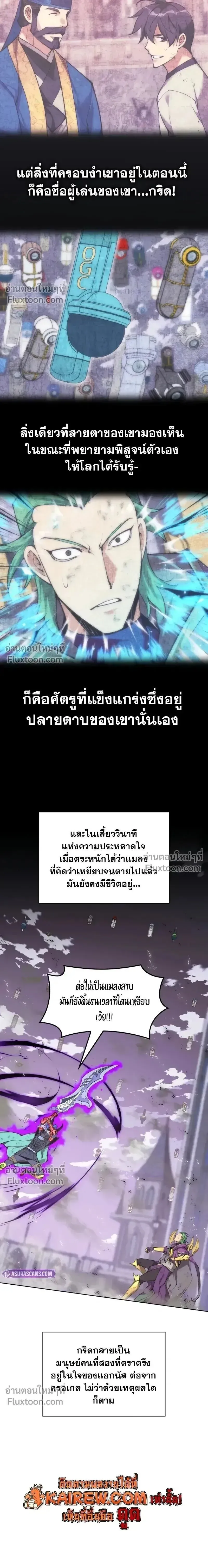 Overgeared จ_าวแห_งย_ทธภ_ณฑ_ ตอนที่ ตอนที่ 317 รูปที่ 27