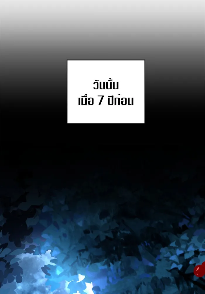 ชิงชีวิตพลิกลิขิตชะตา ตอนที่ 13 ควีนกับเบี้ย (2) รูปที่ 10