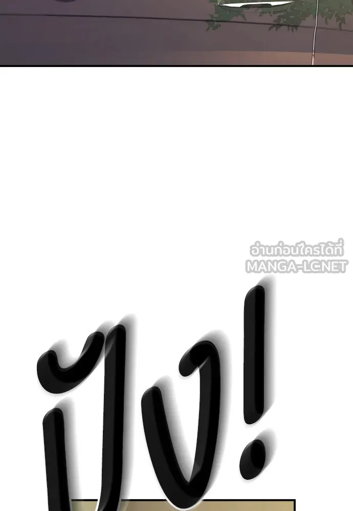 รักไร้ราคา ตอนที่ 51 รูปที่ 96