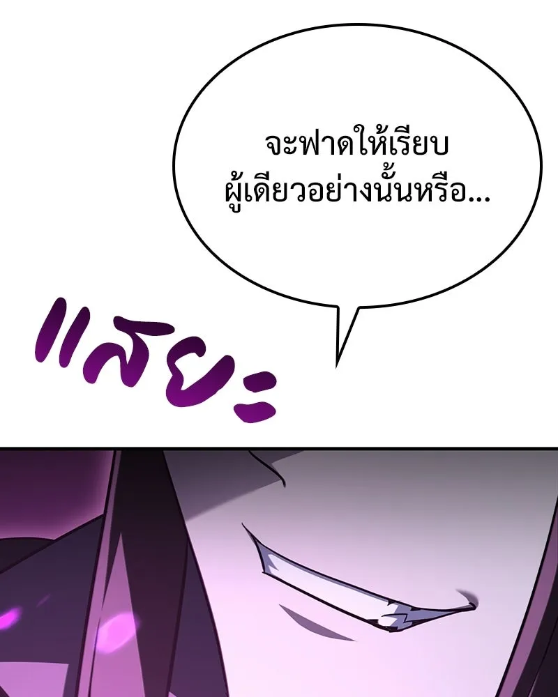 เกิดอีกทีเป็นว่าที่ประมุขลัทธิมาร ตอนที่ 141 รูปที่ 209