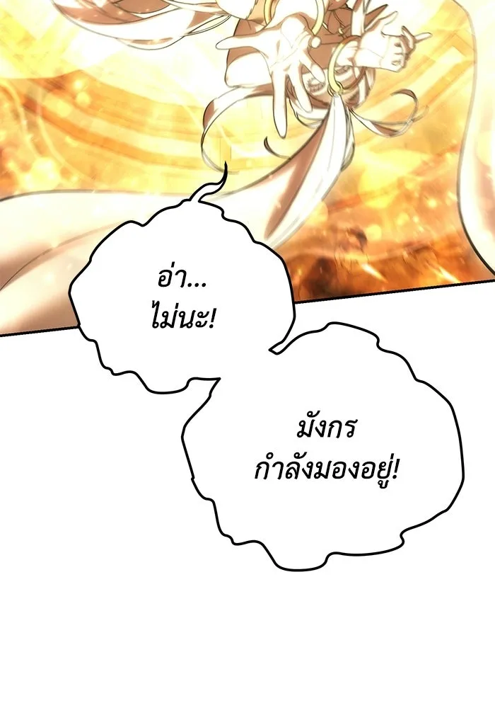 ยอดนักดาบผู้โอบอุ้มดารา ตอนที่ 110 รูปที่ 145
