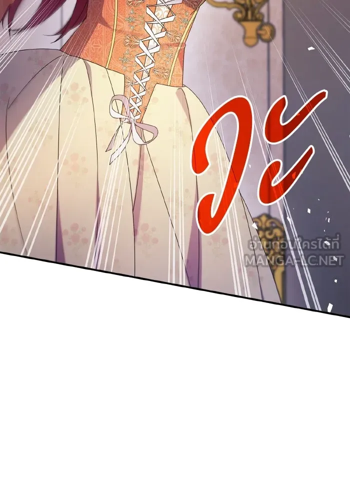 ทำแบบนี้ไม่ได้เพคะ องค์ชาย ตอนที่ 80 รูปที่ 3