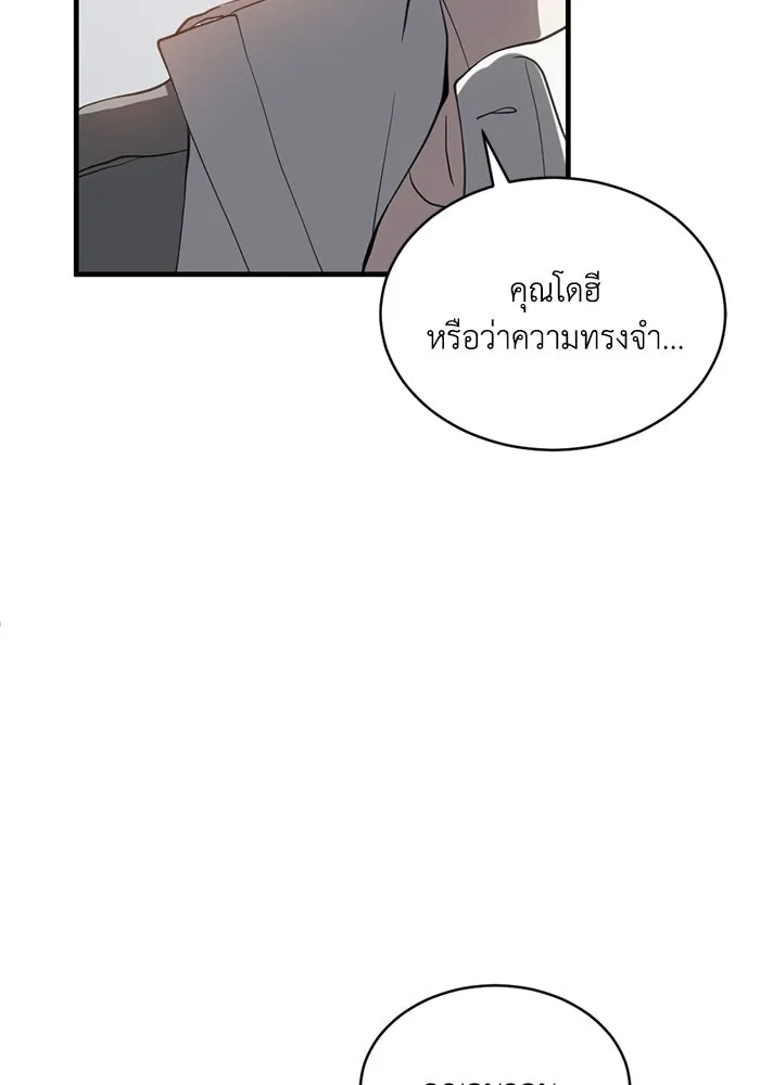 ชีวิตรักฉบับเดจาวู ตอนที่ 81 รูปที่ 64