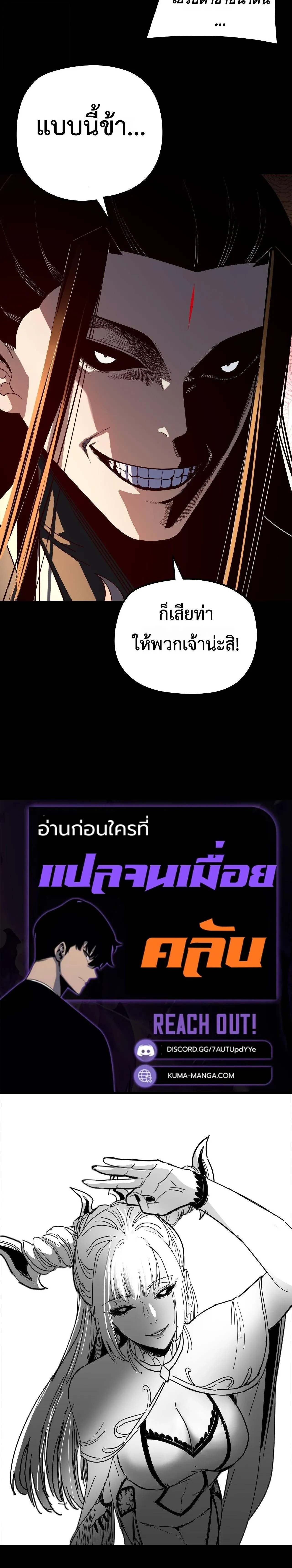I Am the Fated Villain ตอนที่ ตอนที่ 325 รูปที่ 18