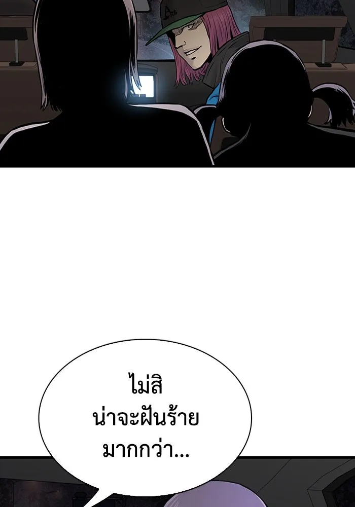 มีนา เกิดมาล่า ตอนที่ 47 รูปที่ 4