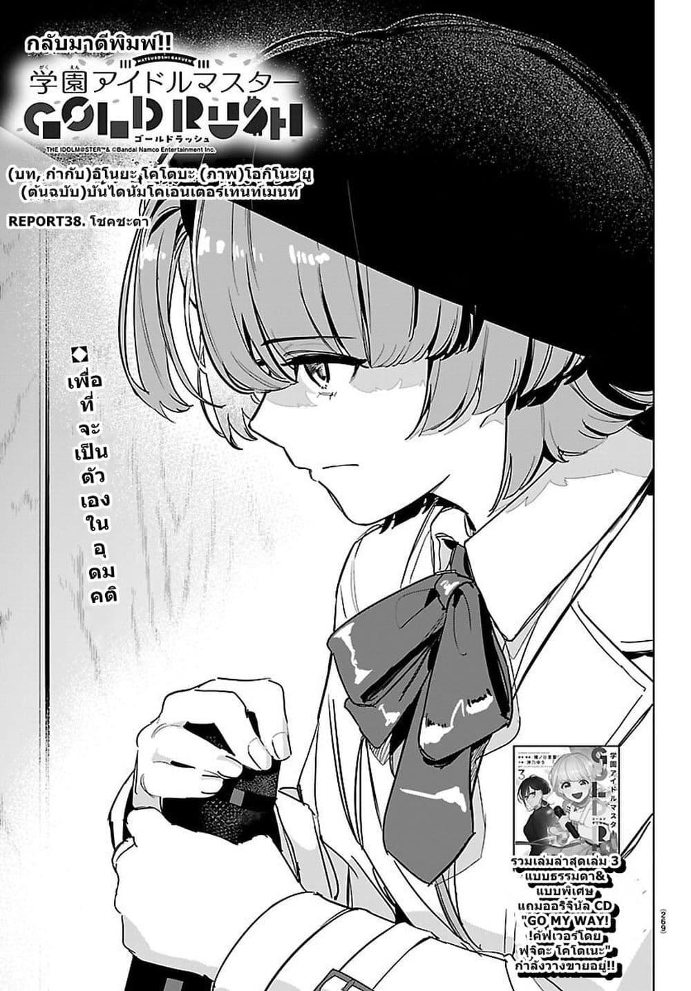 Manga-lc-com อ่านมังงะ อ่านการ์ตูน ออนไลน์ ฟรี Gakuen Idolm@aster Gold Rush ตอนที่ 1 2 3 4 5 6 7 8 9 10 11 12 13 14 ฟรี ไม่มีโฆษณา Manga-lc - อ่าน มังงะ อ่าน การ์ตูน ออนไลน์ อ่านมังงะ ฟรี