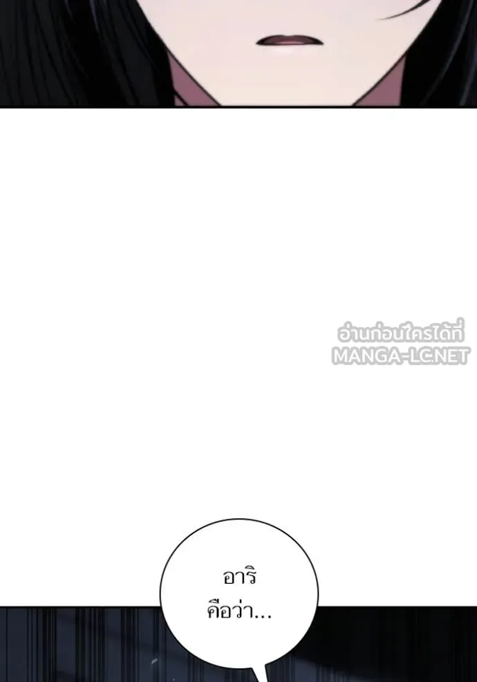 ชาตินี้น้องขอ ตอนที่ 186 รูปที่ 11