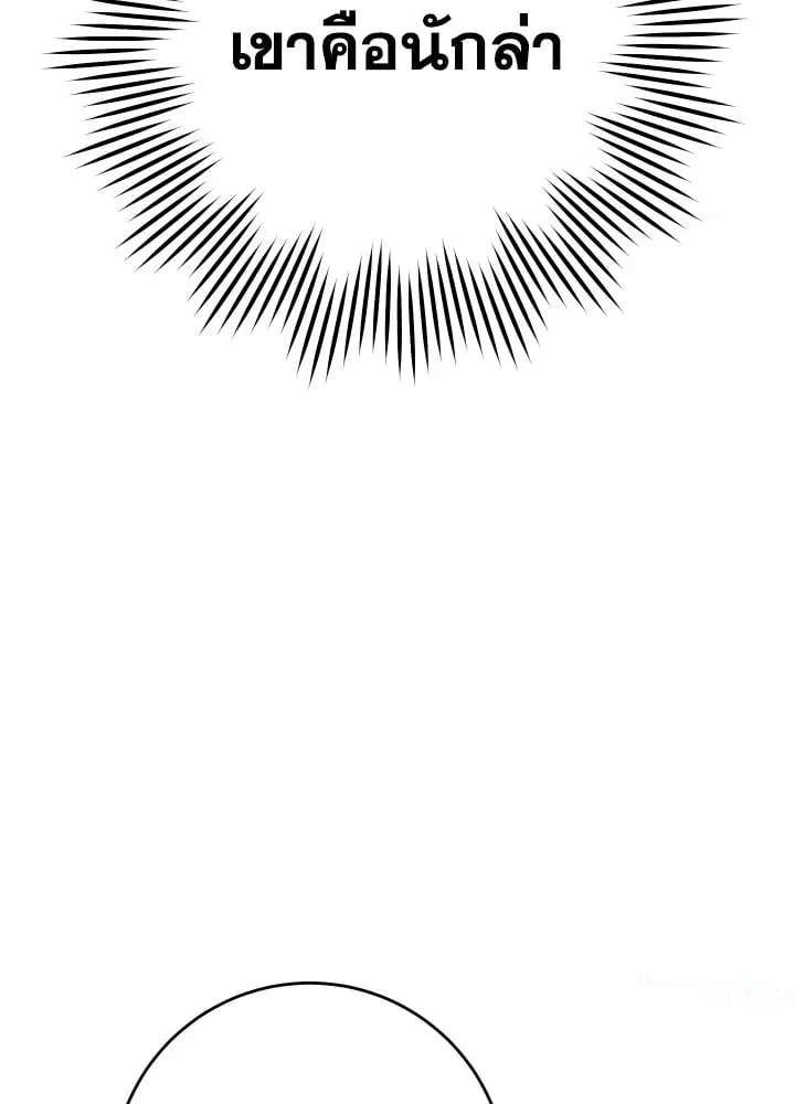 The Hero Returns ตอนที่ ตอนที่ 97 รูปที่ 139