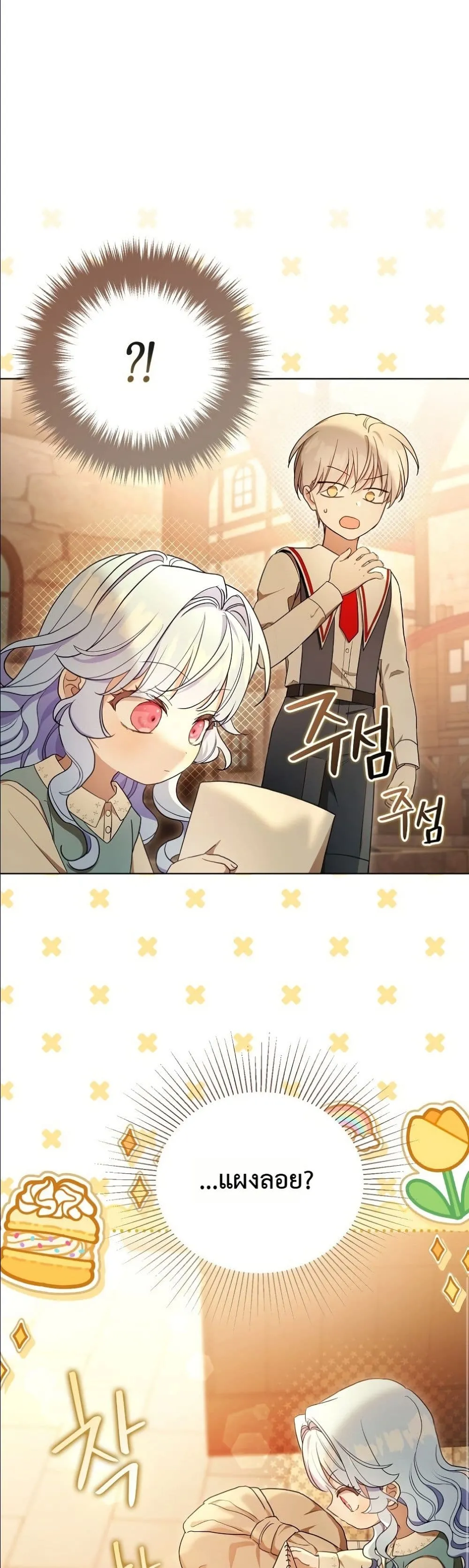 Manga-lc-com อ่านมังงะ อ่านการ์ตูน ออนไลน์ ฟรี The Oracle of the Villainous Baby ตอนที่ 1 2 3 4 5 6 7 8 9 10 11 12 13 14 ฟรี ไม่มีโฆษณา Manga-lc - อ่าน มังงะ อ่าน การ์ตูน ออนไลน์ อ่านมังงะ ฟรี