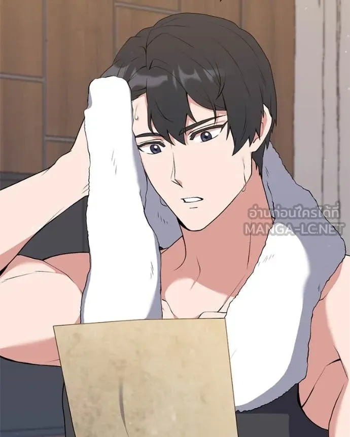 คนสวนโลกฮันเตอร์ ตอนที่ 80 รูปที่ 125