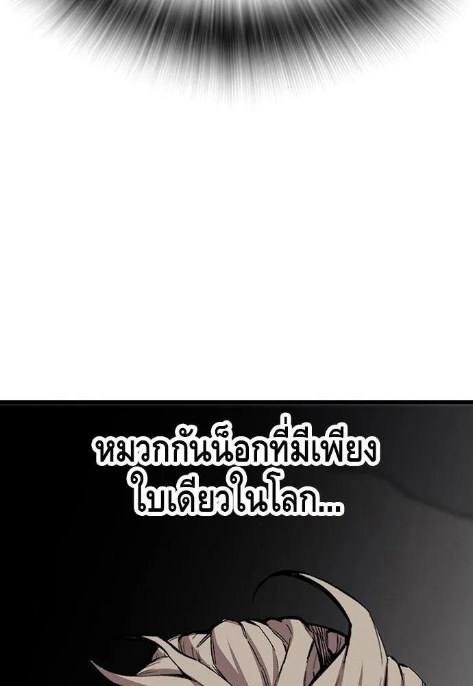 King Game ตอนที่ 41 ไอ้สารเลว... แกรู้อยู่แล้วใช่ไ รูปที่ 23