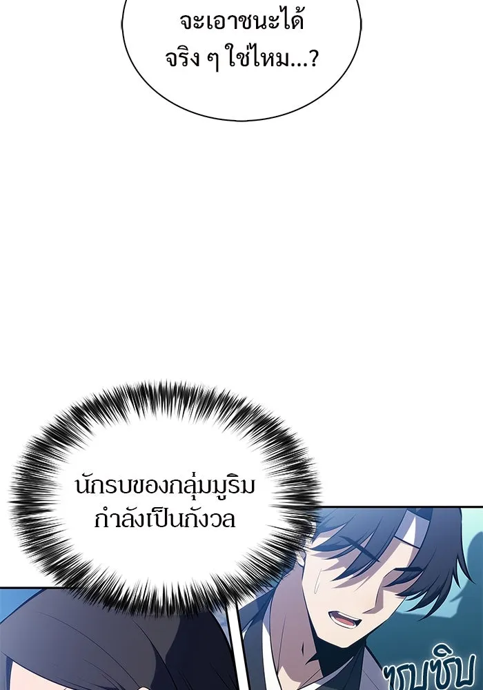 ผู้เล่นหน้าใหม่เลเวลแมกซ์ ตอนที่ 195 เพลงดาบ (2) รูปที่ 13