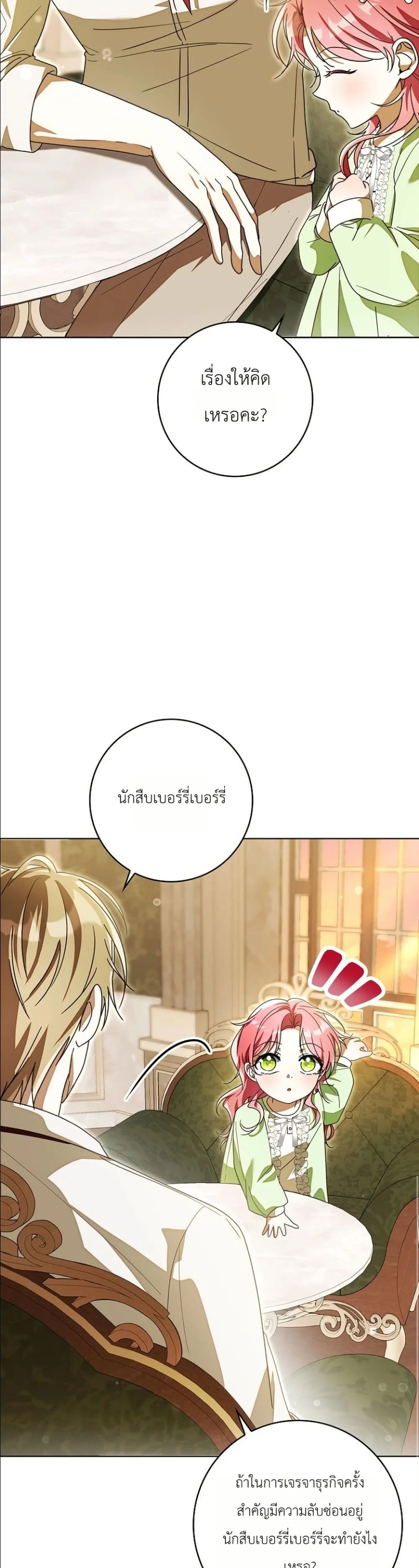 Manga-lc-com อ่านมังงะ อ่านการ์ตูน ออนไลน์ ฟรี I Will Save My Dad ตอนที่ 1 2 3 4 5 6 7 8 9 10 11 12 13 14 ฟรี ไม่มีโฆษณา Manga-lc - อ่าน มังงะ อ่าน การ์ตูน ออนไลน์ อ่านมังงะ ฟรี