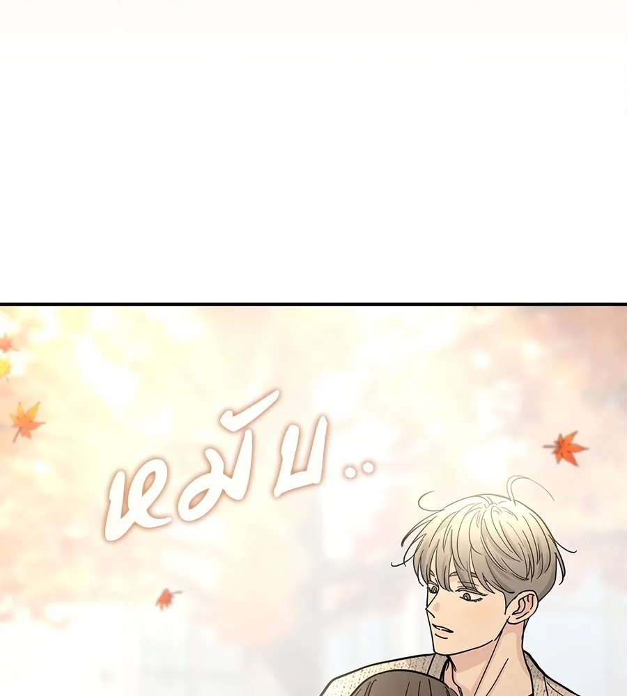 รักหลอกหยอกแฟนเก่า ตอนที่ 49 รูปที่ 101