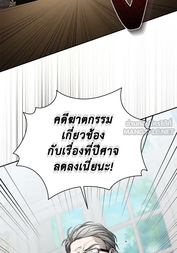 เกมรักด่านสุดท้ายจับนายพระเอก ตอนที่ 23 รูปที่ 3