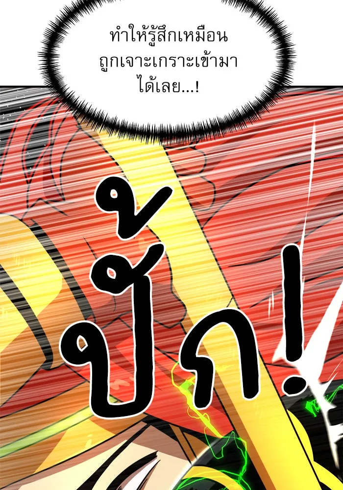 Double Click ตอนที่ 91 รูปที่ 104