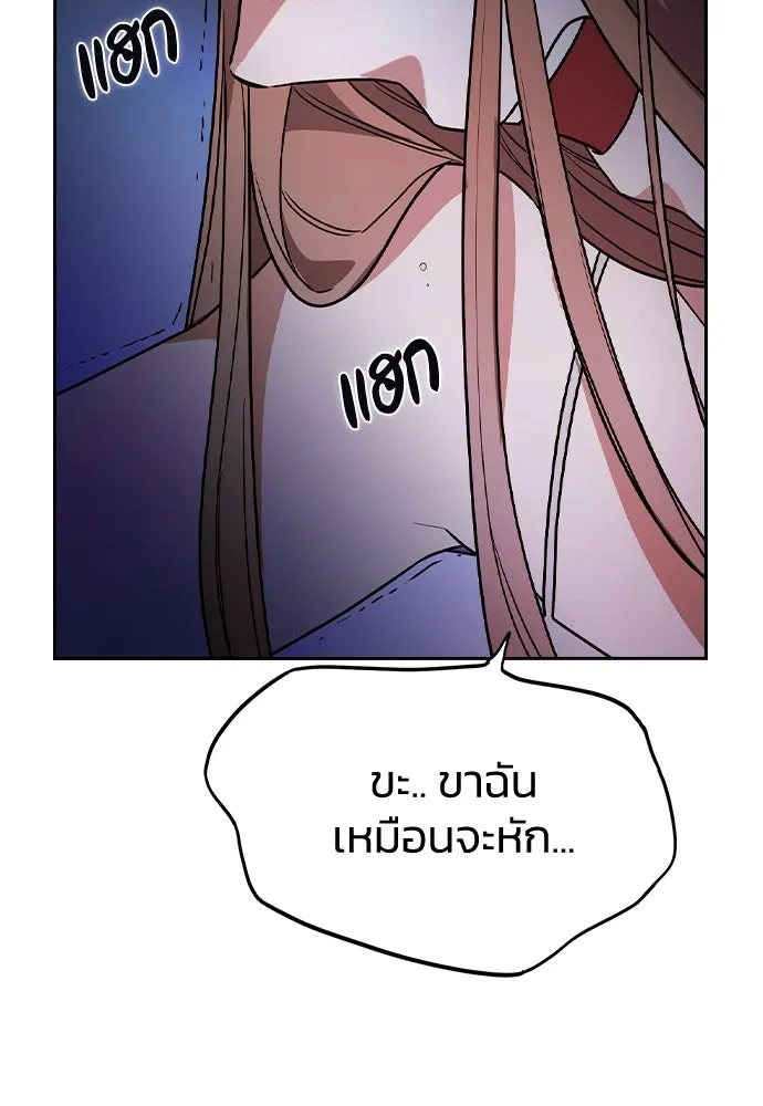 รักแล้วห้ามเลิก ตอนที่ 16 รูปที่ 143