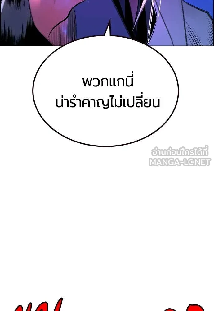 Jungle Juice ตอนที่ 193 รูปที่ 18
