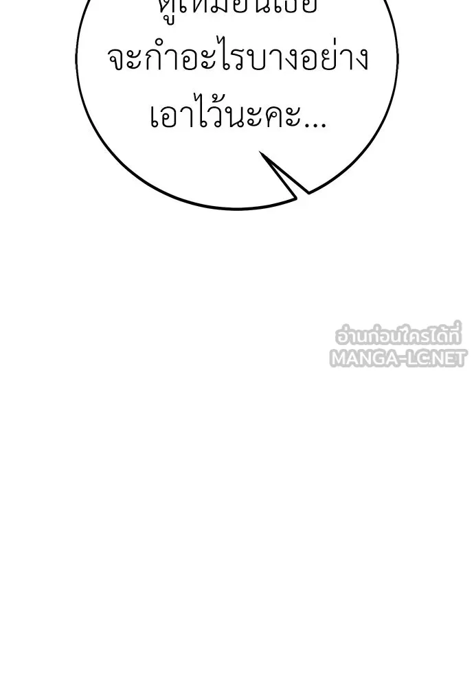 ไอ้เพลเยอร์นั่น ฉันฆ่ามันเอง ตอนที่ 50 รูปที่ 267